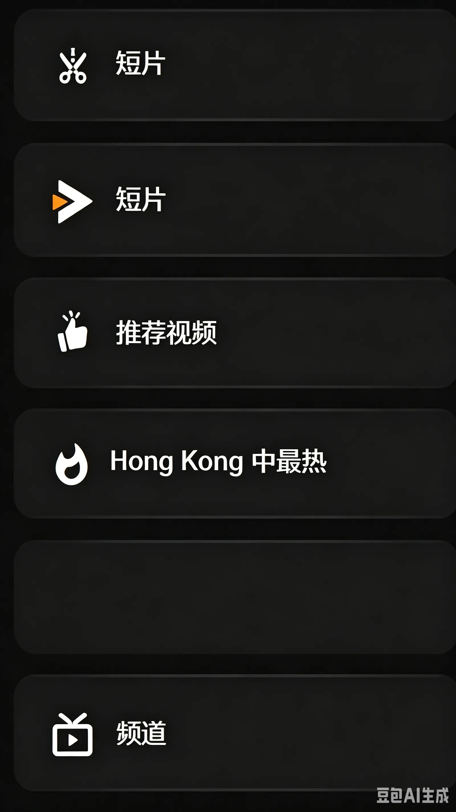 porhub分类